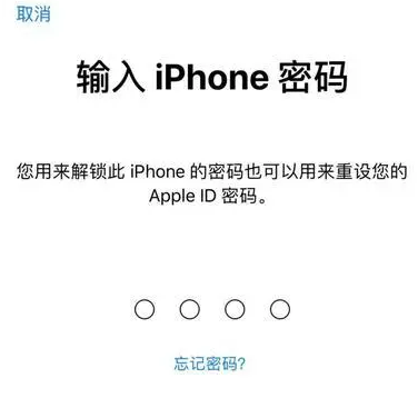 文城镇苹果15维修网点分享iPhone 15六位密码怎么改四位 