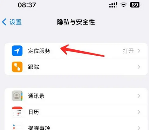 文城镇苹果客服中心分享iPhone 输入“发现石油”触发定位