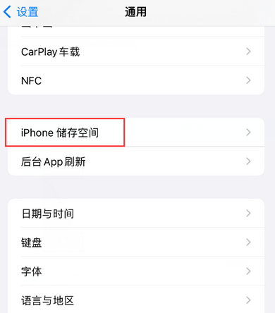 文城镇iPhone系统维修分享iPhone储存空间系统数据占用过大怎么修复 