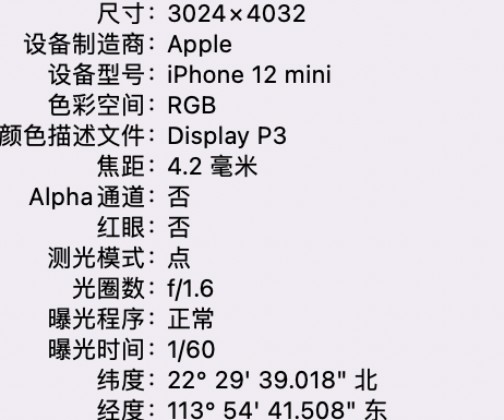 文城镇苹果15维修服务分享iPhone 15拍的照片太亮解决办法 