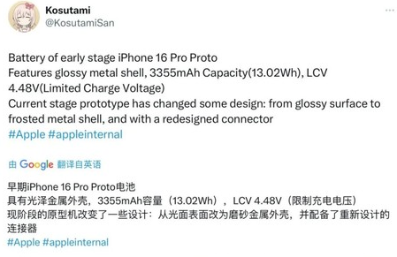 文城镇苹果16pro维修分享iPhone 16Pro电池容量怎么样