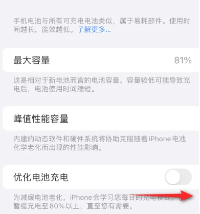 文城镇苹果15维修分享iPhone15充电到80%就充不进电了怎么办 