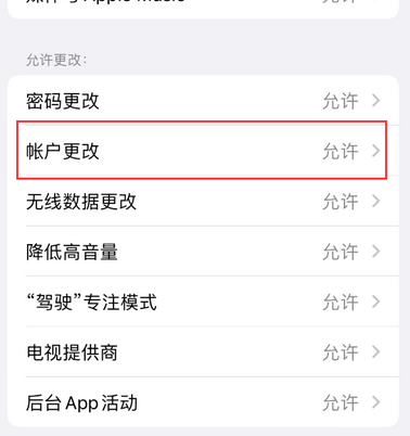 文城镇appleID维修服务iPhone设置中Apple ID显示为灰色无法使用