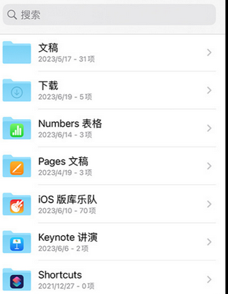 文城镇apple维修中心分享iPhone文件应用中存储和找到下载文件