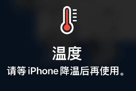 文城镇苹果维修站分享iPhone手机发烫严重怎么办 