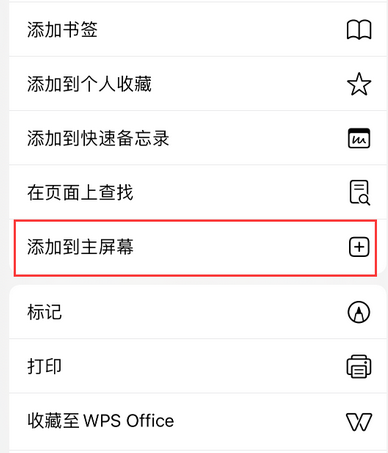 文城镇apple授权维修如何将Safari浏览器中网页添加到桌面