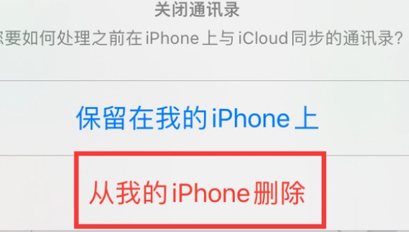 文城镇苹果14维修站分享iPhone14如何批量删除联系人 