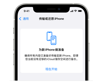 文城镇苹果14维修网点分享iPhone14如何增加iCloud临时免费空间 