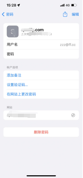 文城镇苹果14服务点分享iPhone14忘记APP密码快速找回方法 