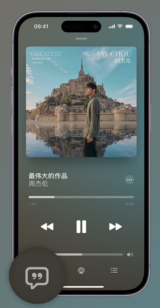 文城镇iphone维修分享如何在iPhone上使用Apple Music全新唱歌功能 