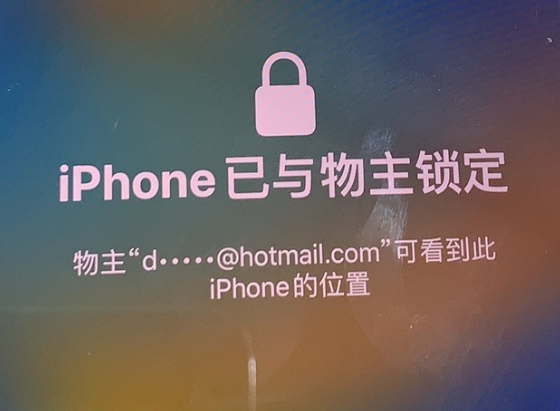 文城镇苹果维修分享iPhone登录别人的ID被远程锁了怎么办? 