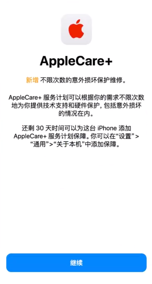 文城镇苹果手机维修分享:如何在iPhone上购买AppleCare+服务计划? 