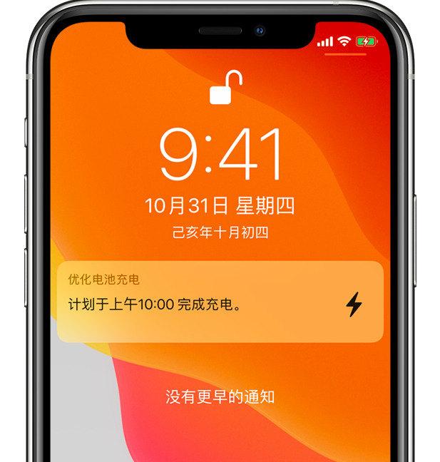 文城镇苹果手机维修分享iPhone 充不满电的原因 