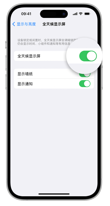 文城镇苹果14维修店分享如何自定义 iPhone 14 Pro 常亮显示屏 