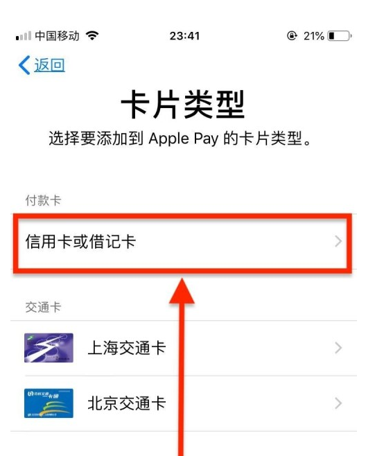 文城镇苹果手机维修分享使用Apple pay支付的方法 