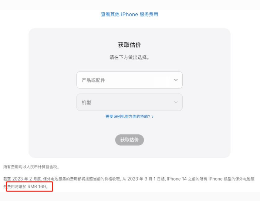 文城镇苹果手机维修分享建议旧iPhone机型赶紧去换电池 