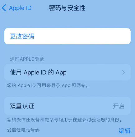 文城镇苹果14维修店分享如何在 iPhone 14 上重设密码 