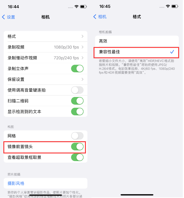 文城镇苹果14维修分享iPhone14到手后要做的设置 