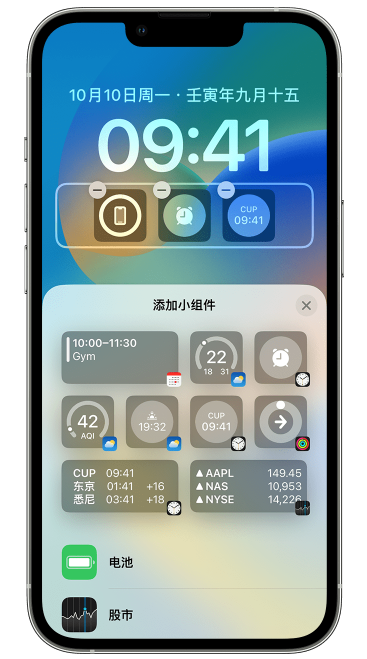 文城镇苹果维修网点分享iOS 16 如何在锁屏上添加小组件？点击无响应如何解决？ 