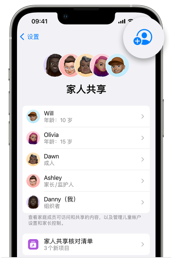 文城镇苹果维修网点分享iOS 16 小技巧：通过“家人共享”为孩子创建 Apple ID 