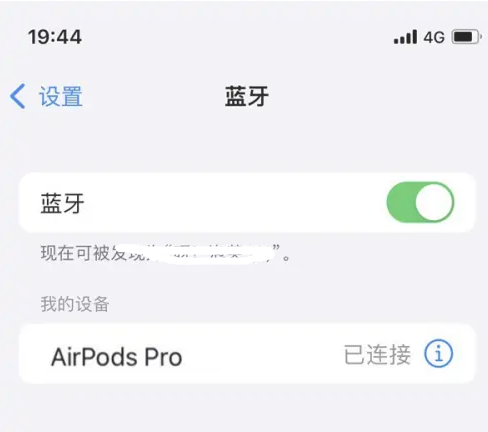 文城镇苹果维修网点分享AirPods Pro连接设备方法教程 