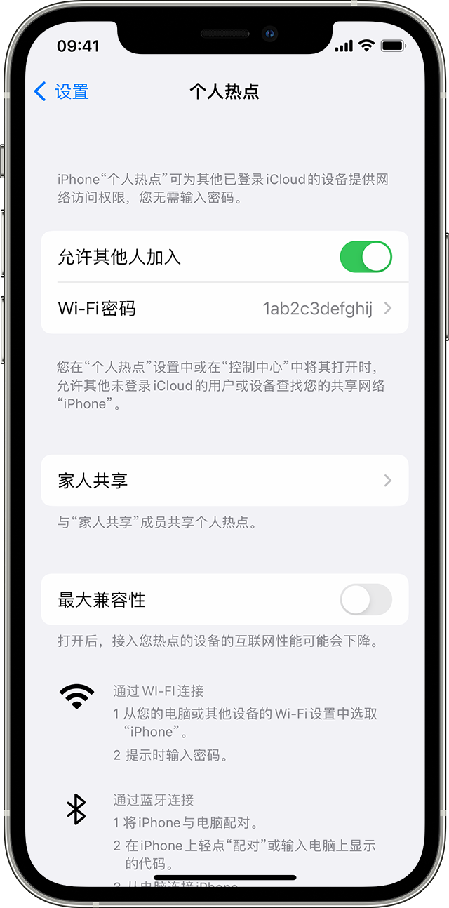 文城镇苹果14维修分享iPhone 14 机型无法开启或使用“个人热点”怎么办 