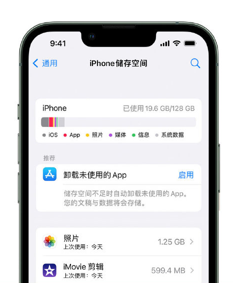 文城镇苹果14维修店分享管理 iPhone 14 机型储存空间的方法 