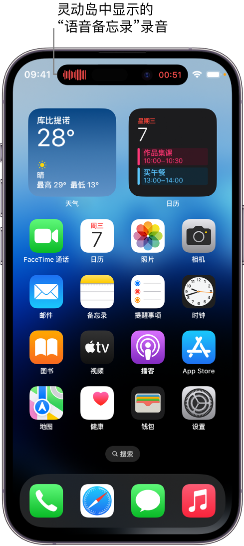 文城镇苹果14维修分享在 iPhone 14 Pro 机型中查看灵动岛活动和进行操作 