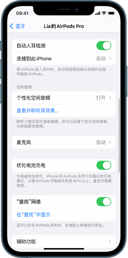 文城镇苹果手机维修分享如何通过 iPhone “查找”功能定位 AirPods 