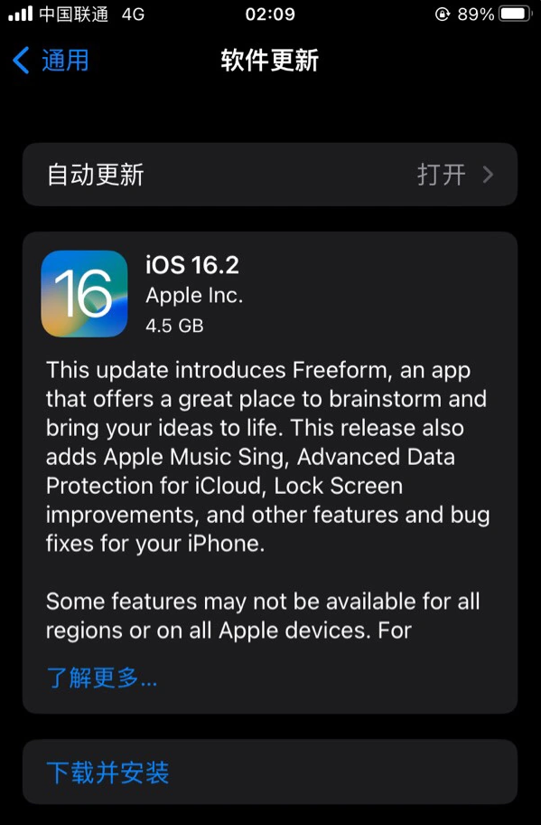 文城镇苹果服务网点分享为什么说iOS 16.2 RC版非常值得更新 