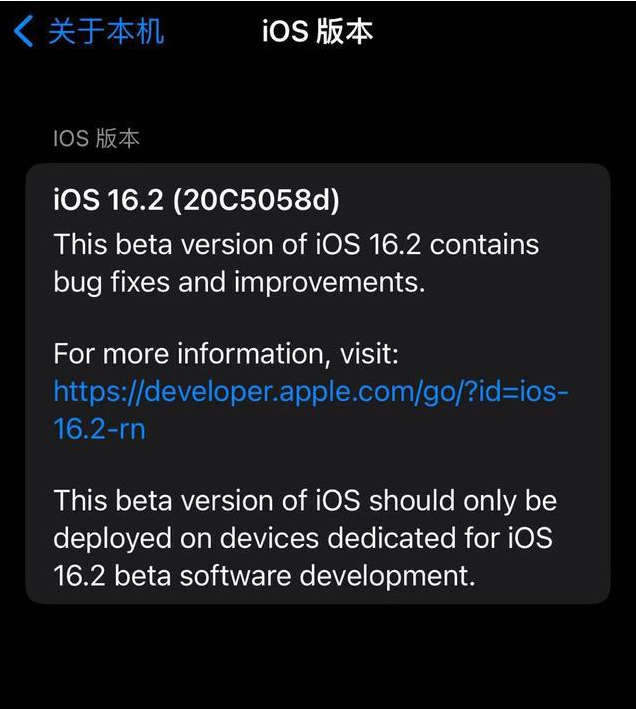 文城镇苹果手机维修分享iOS16.2beta4更新内容及升级建议 
