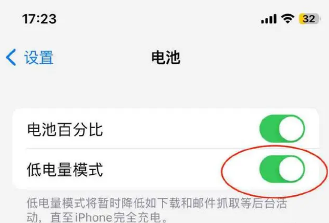 文城镇苹果手机维修分享iOS16耗电快解决办法 