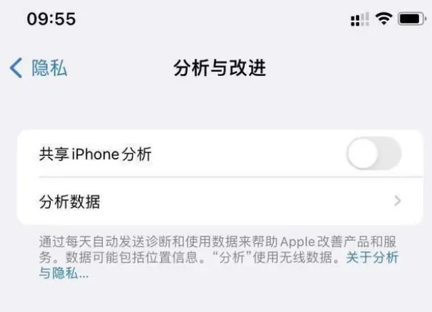 文城镇苹果手机维修分享iPhone如何关闭隐私追踪 