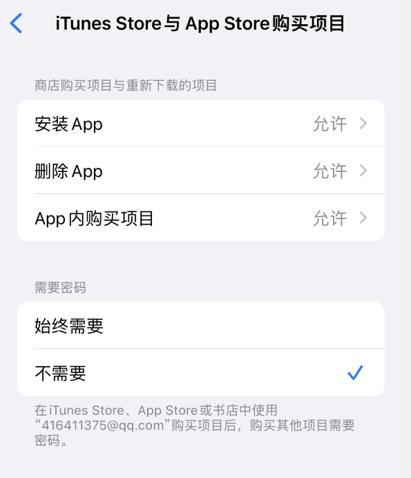 文城镇苹果14维修分享误删除或找不到 iPhone 14 系列机型中的内置应用怎么办 