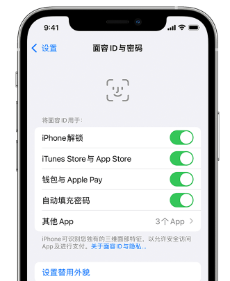 文城镇苹果手机维修分享升级iOS 16 后 Face ID不可用怎么办 