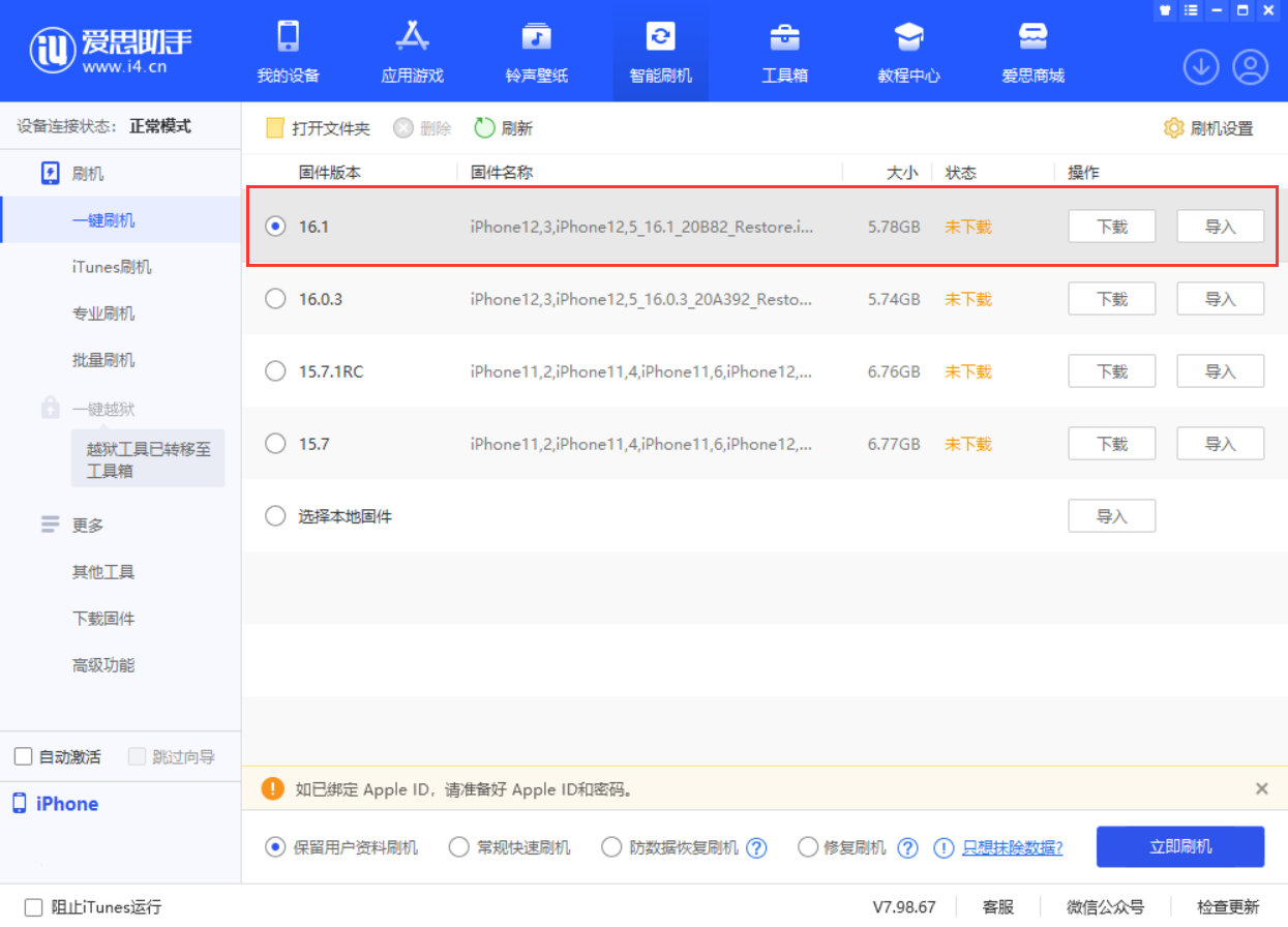 文城镇苹果手机维修分享iOS 16.1正式版新增了哪些新功能 