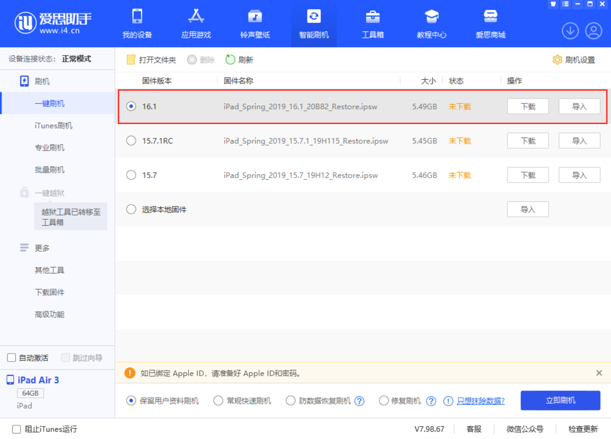 文城镇苹果手机维修分享iPadOS 16 正式版更新了哪些内容 