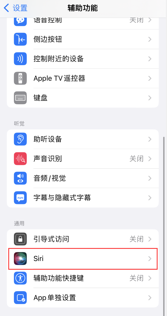 文城镇苹果手机维修分享iOS 16 支持让 Siri 通过 iPhone 扬声器播报通知和来电 