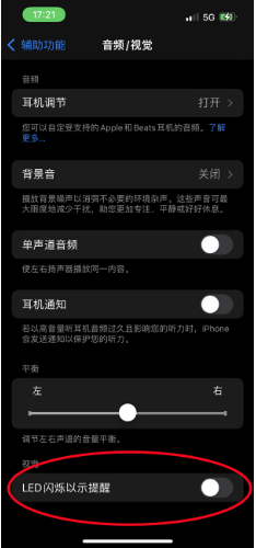 文城镇苹果14维修分享iPhone 14如何开启或关闭来电闪光灯 