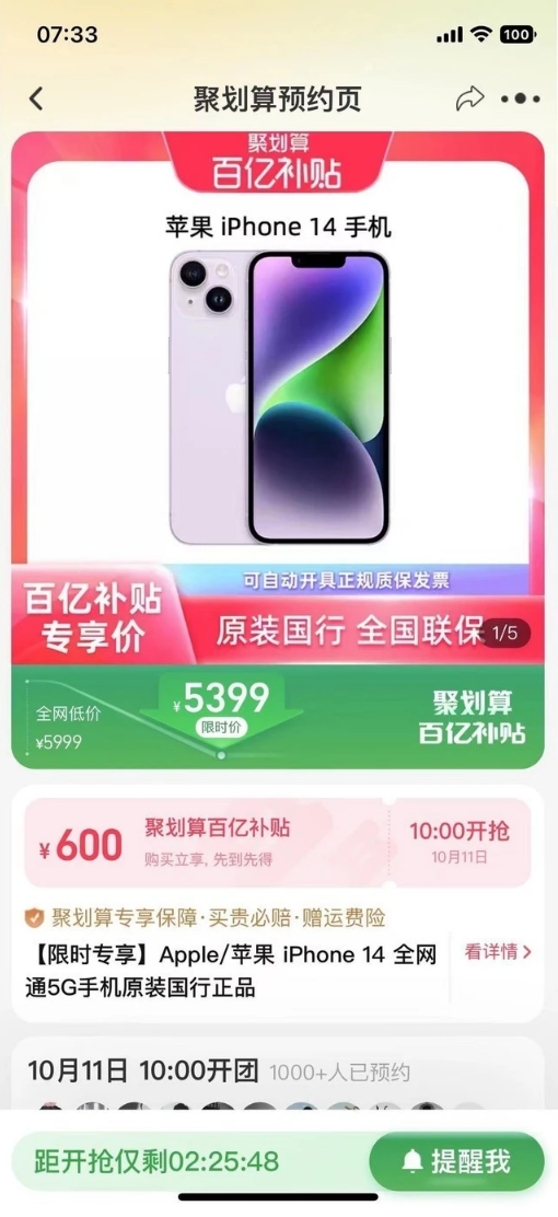 文城镇苹果14维修分享买iPhone14还是iPhone13 