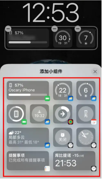 文城镇苹果手机维修分享iOS16锁屏小组件添加教程 