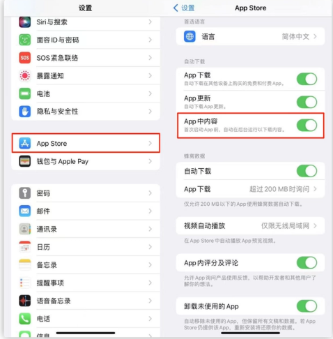 文城镇苹果手机维修分享iOS 16.1 beta3新增的自动下载 App功能有什么用 