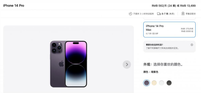 文城镇苹果14维修分享iPhone14 Pro有哪些优点 
