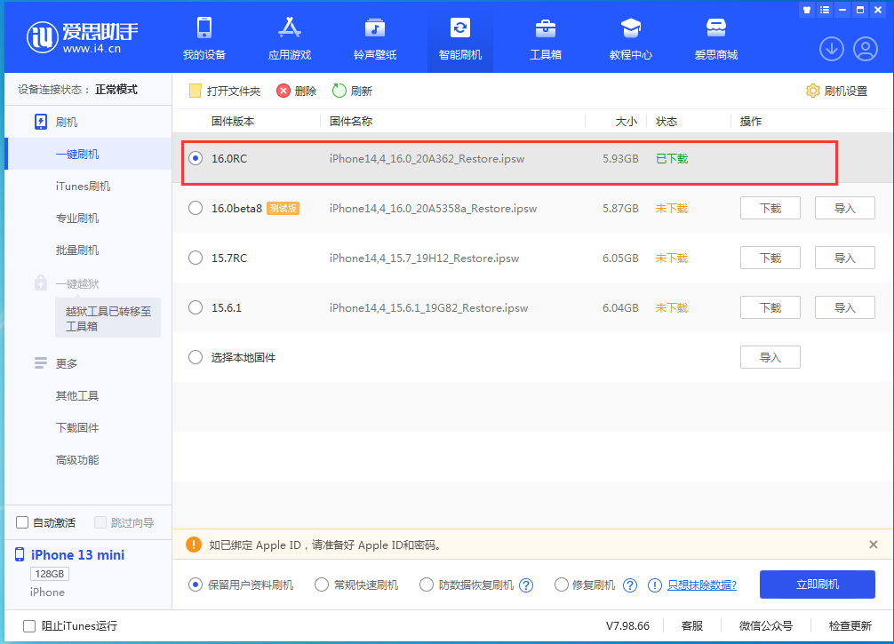 文城镇苹果手机维修分享苹果 iOS 16 正式版什么时候发布 