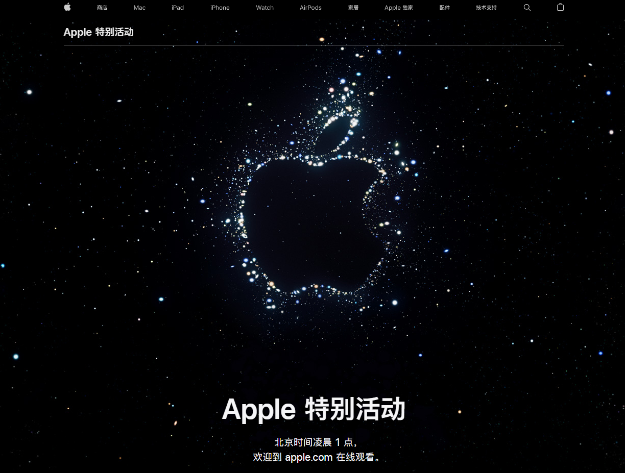 文城镇苹果14维修分享iPhone 14 发布会在哪看 