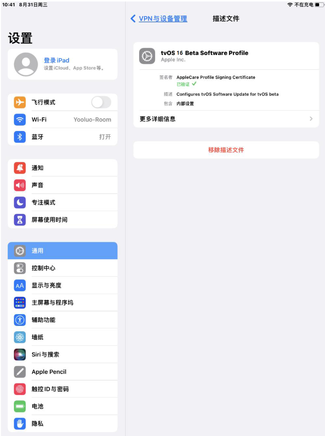 文城镇苹果手机维修分享iOS 16 测试版如何升级iOS 16正式版 