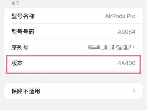 文城镇苹果手机维修分享AirPods pro固件安装方法 