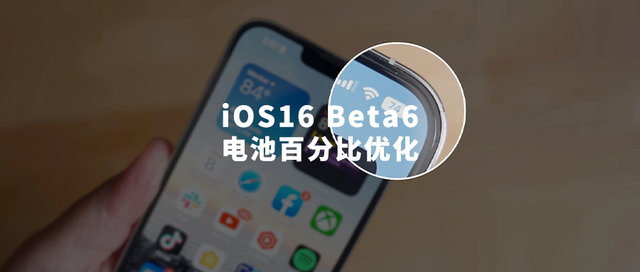 文城镇苹果手机维修分享iOS 16 Beta 6值得升级吗 