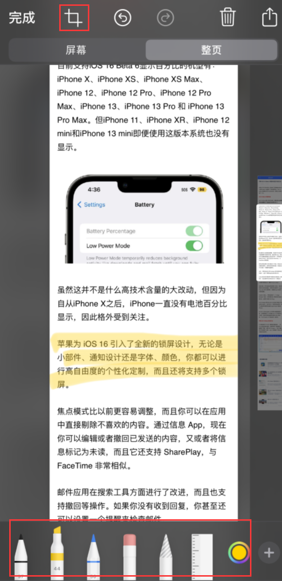 文城镇苹果手机维修分享小技巧：在 iPhone 上给截屏图片做标记 