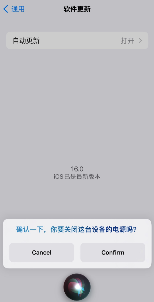 文城镇苹果手机维修分享iOS 16 新功能：呼叫 Siri 即可让 iPhone 关机 